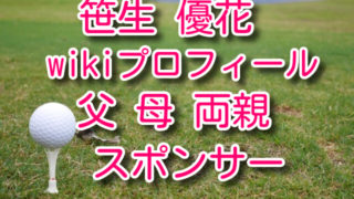 流通経大柏高校ラグビー部2021メンバーの出身中学や注目選手 ...